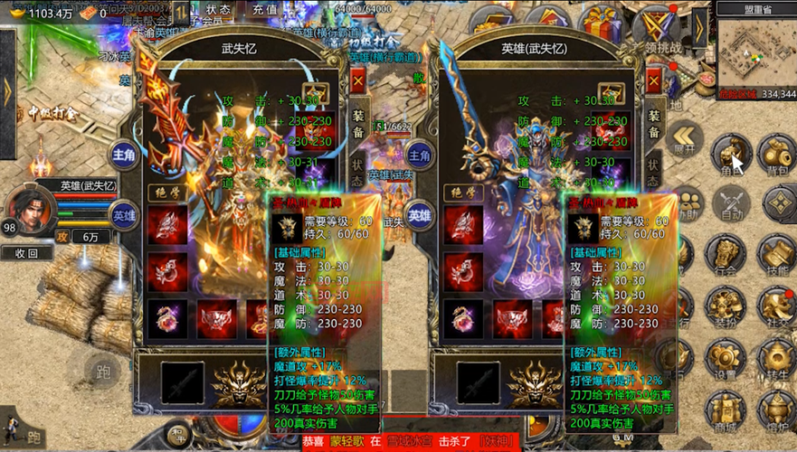 上海疯狂神途官网好玩吗？游戏特色和玩家评价分析。