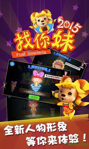 找你妹1下载安装教程，手把手教你安装游戏！