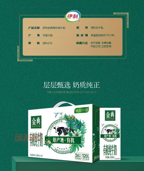 什么是有机奶？揭开有机牛奶的神秘面纱