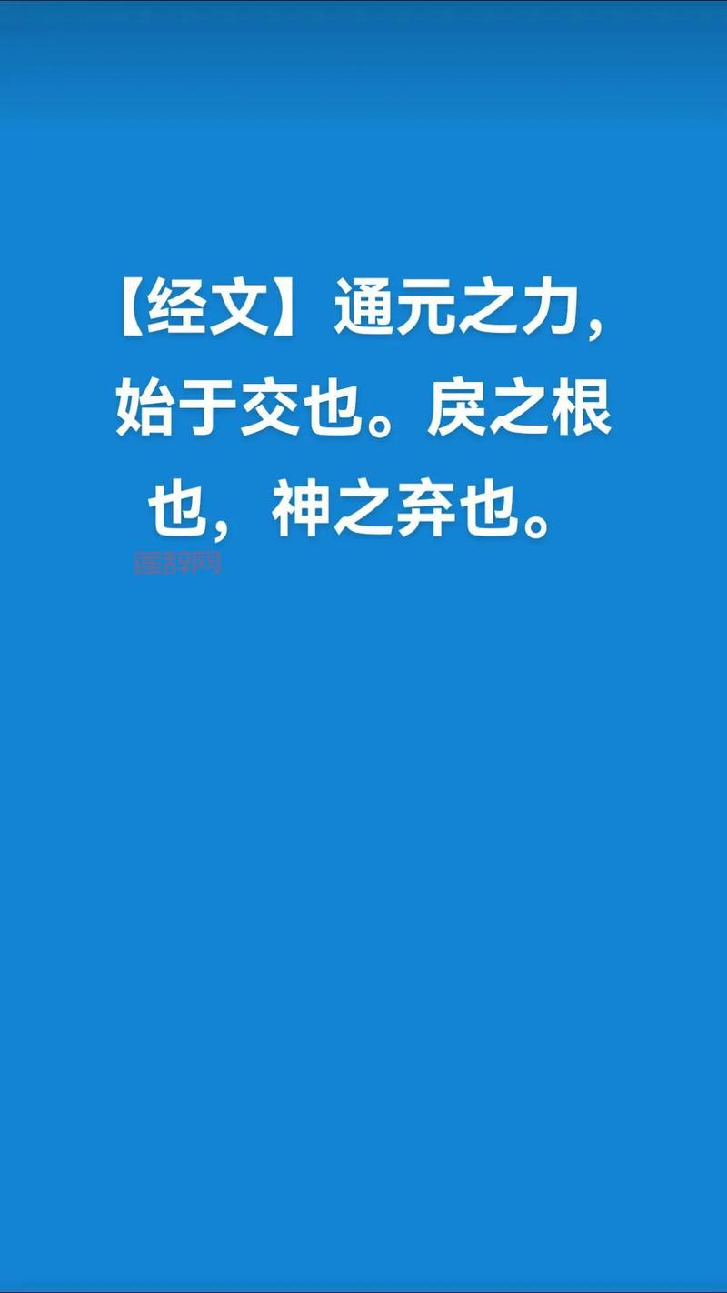 绝对神背后的秘密：如何挑战宇宙秩序的力量