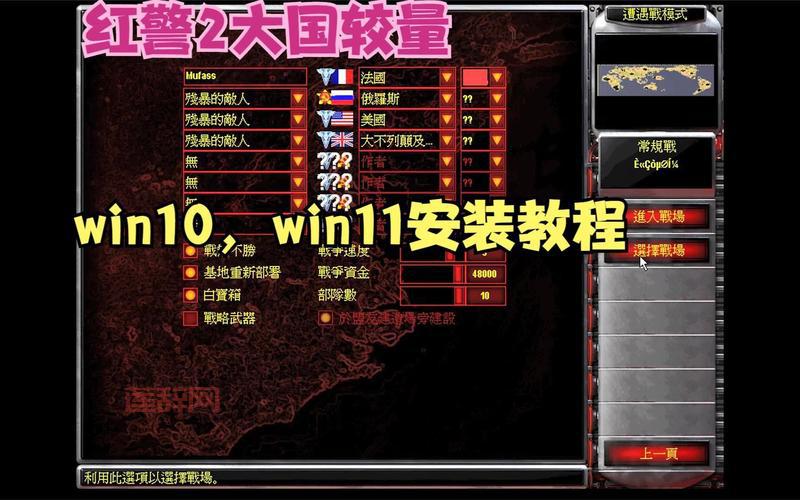 红色警戒2电脑版安装包下载，win10能玩吗？