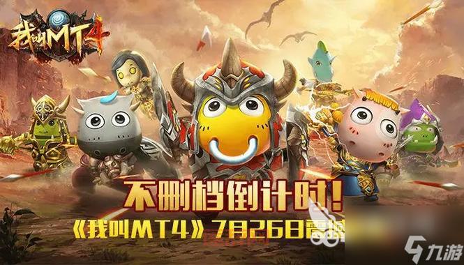 我叫mt online礼包