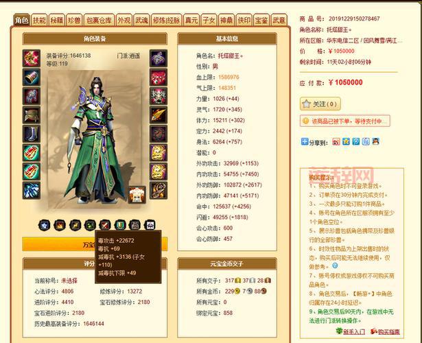 掌握天龙八部3逍遥技能，提升战斗能力