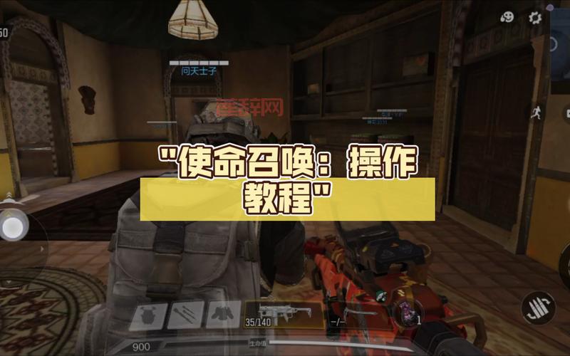 使命召唤6现代战争怎么玩?老玩家分享独家通关秘籍