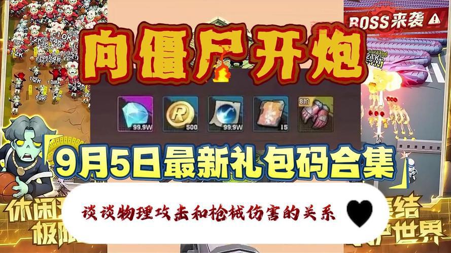 天谕手游礼包码怎么用?手把手教你兑换游戏奖励!