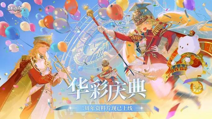 天谕手游礼包码怎么用?手把手教你兑换游戏奖励!