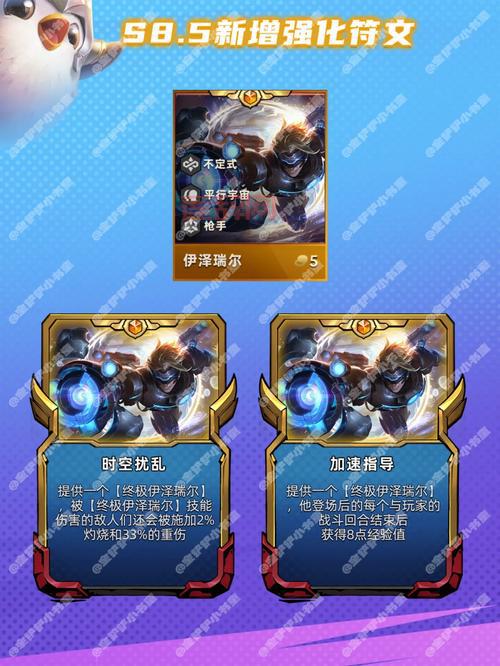 皇冠ez出装s12符文搭配，这套符文胜率超高！