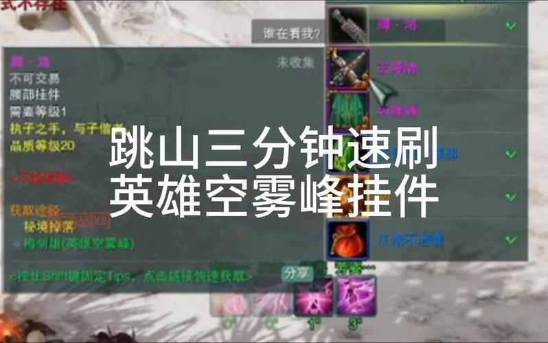 英雄空雾峰通关秘籍，平民玩家也能轻松过！