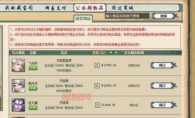 罪恶都市大量金钱代码是多少？老玩家教你快速获取！