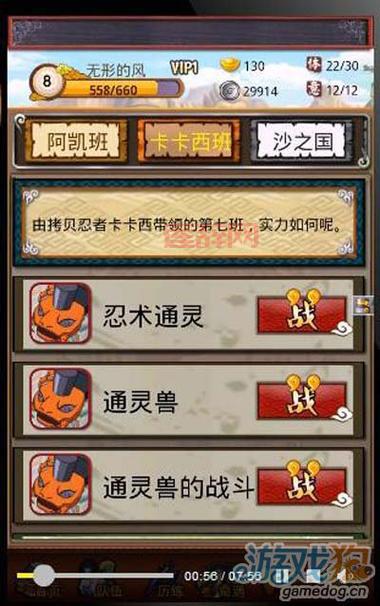 口袋忍者成长表:掌握忍者成长与技能提升