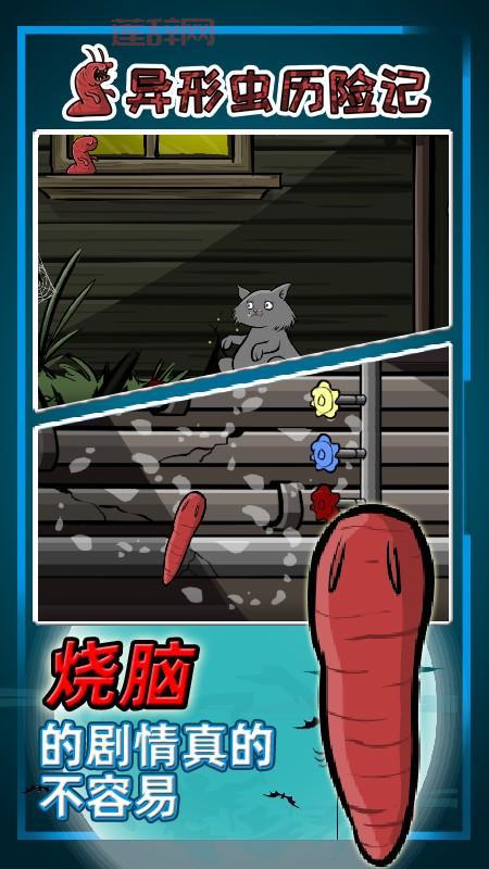 异形虫历险记3游戏下载中文版在哪？这里有官方正版资源！