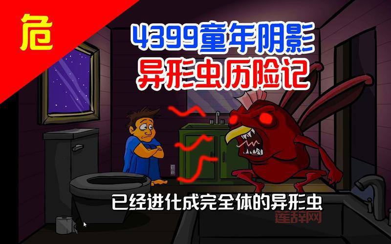 异形虫历险记3游戏下载中文版在哪？这里有官方正版资源！