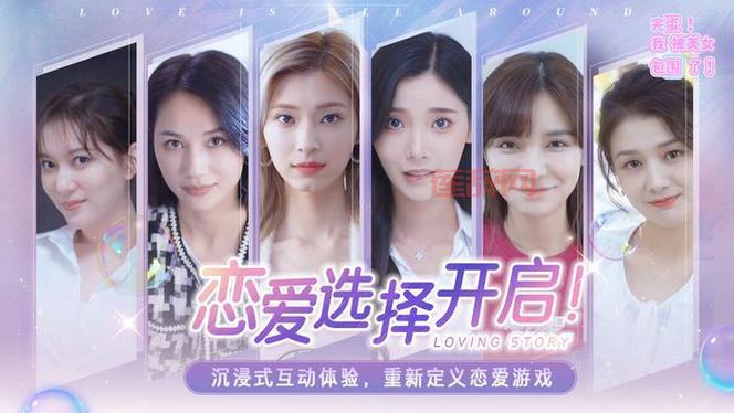 真人模拟恋爱游戏下载,快来试试这些热门游戏!