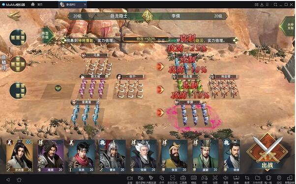 卧龙吟2攻略大神进阶篇,教你打造最强阵容!