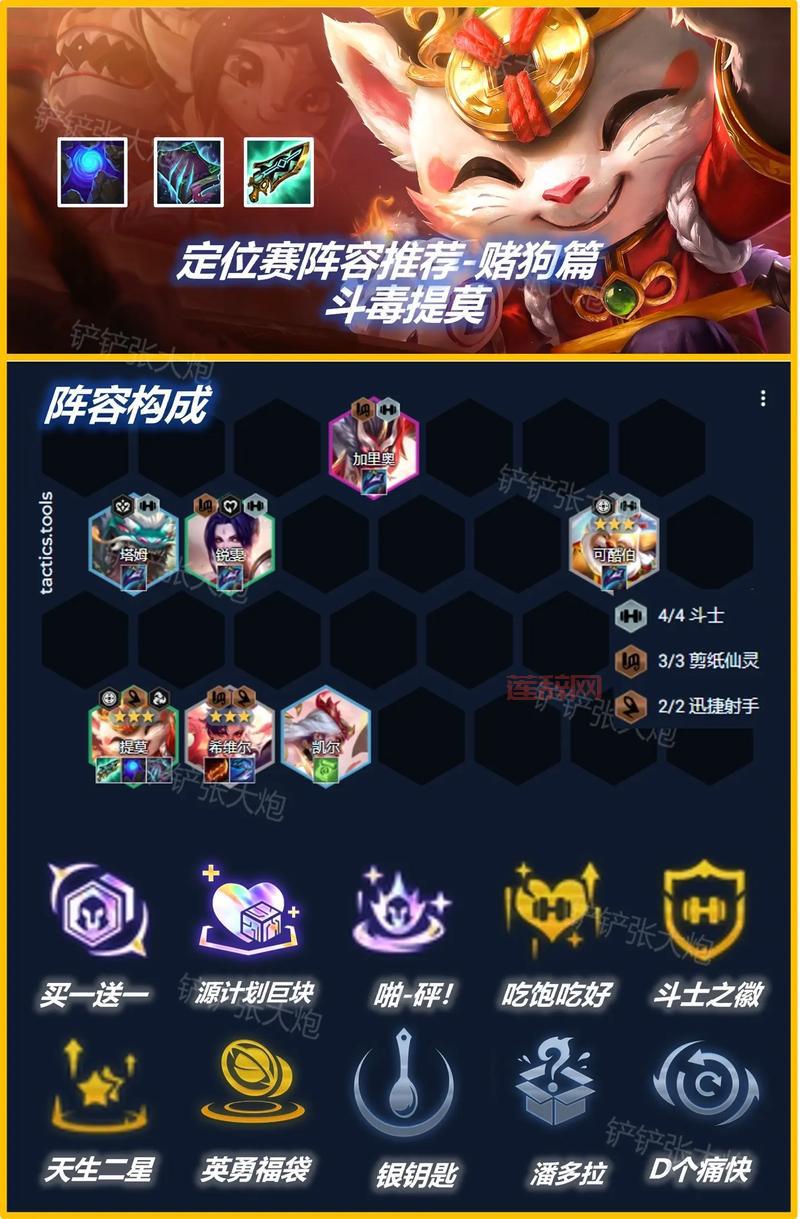 提莫技能哪个最厉害？学会这招轻松上分！