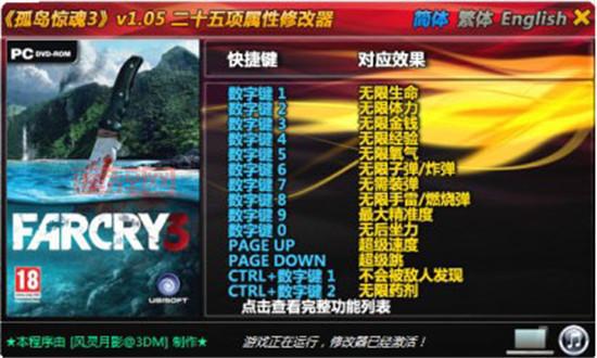 神剑情天2修改器下载，最新版怎么用才对？