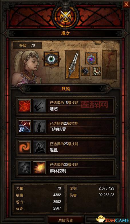 暗黑破坏神3是网游还是单机？新手玩家一看就懂