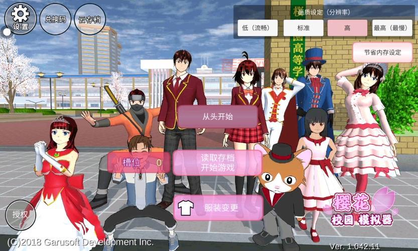 樱花校园模拟器紫藤礼裙和旗袍怎么获得？解锁攻略来了！
