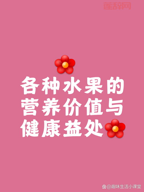 樱桃的营养价值与健康功效：你不知道的五大好处