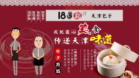 哪里可以学做包子?推荐热门包子培训学校名单