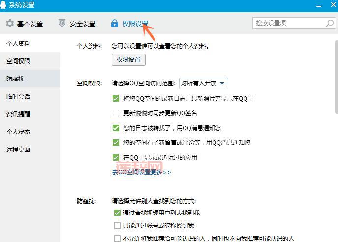 如何开启关闭腾讯新闻迷你首页？详细步骤指南
