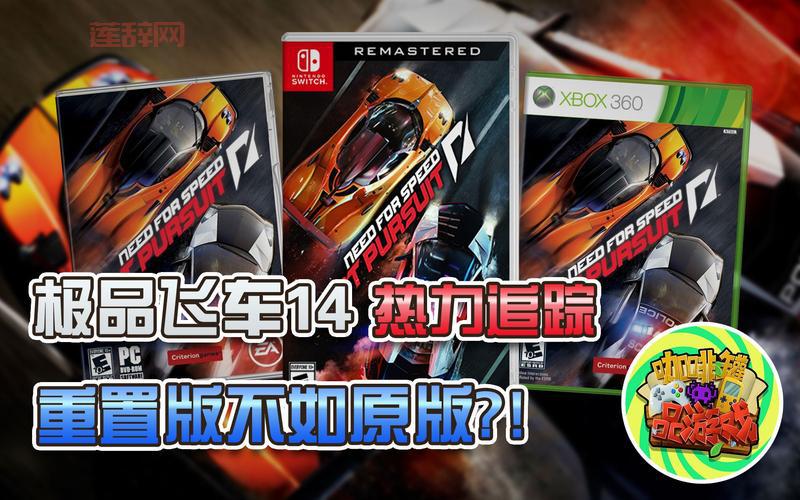 极品飞车14是开放世界吗？老玩家分享游戏体验