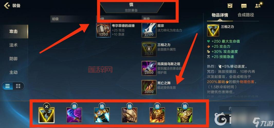 暮光之眼慎最佳出装与技能加点攻略