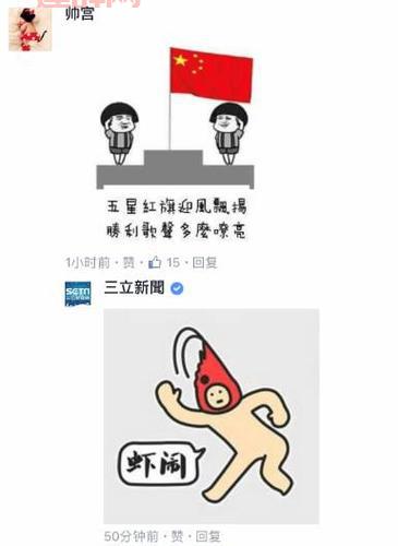 揭秘Facebook表情包大战：网络冲突中的幽默与文化