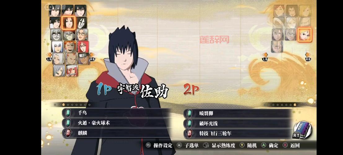 火影忍者 究极风暴2详细评测：游戏特色与战斗体验