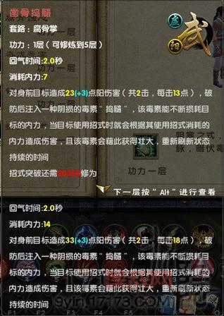 九阴真经四内属性转换攻略，教你打造完美角色！