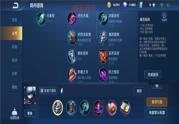 殇之木乃伊最强出装推荐,助你轻松掌控团战