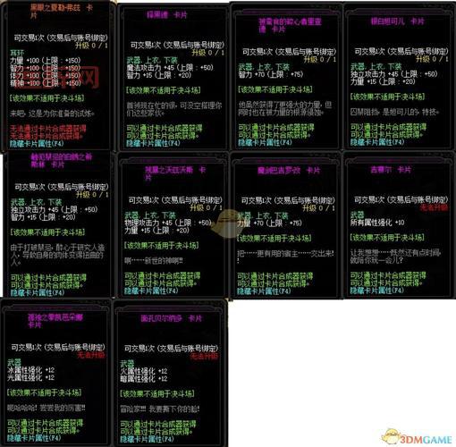 暗属性攻击附魔宝珠怎么获得？获取方法大全！