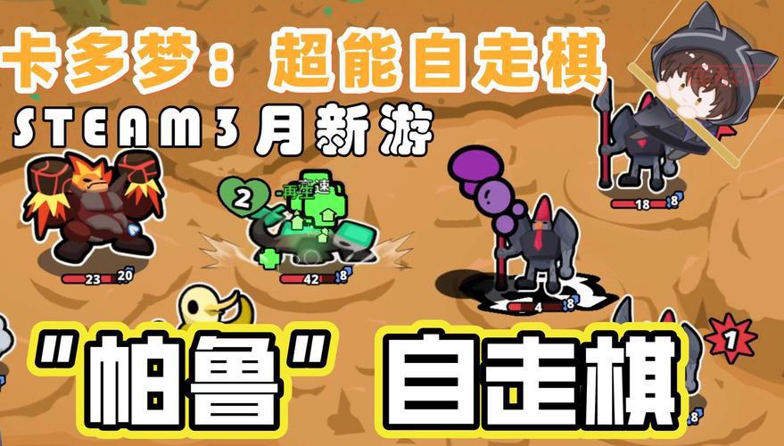 腾讯多多自走棋官网游戏停运？别慌，Steam版已上线！