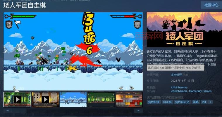 腾讯多多自走棋官网游戏停运？别慌，Steam版已上线！