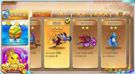 弹弹堂宠物技能分类及作用详解