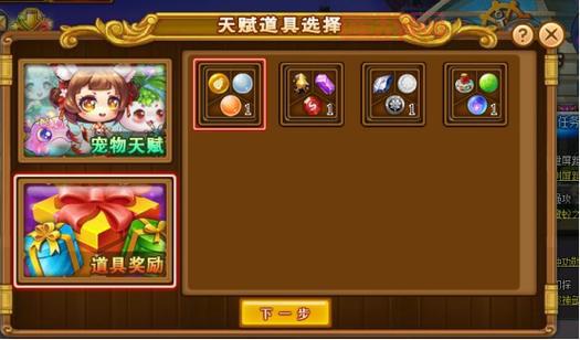 弹弹堂宠物技能分类及作用详解