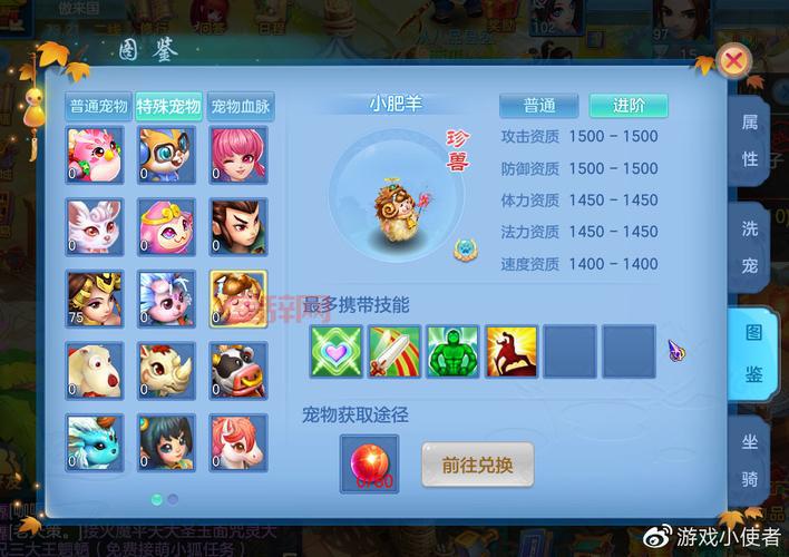 神武小伙伴获取指南：快速提升与庭院宠物吸引技巧