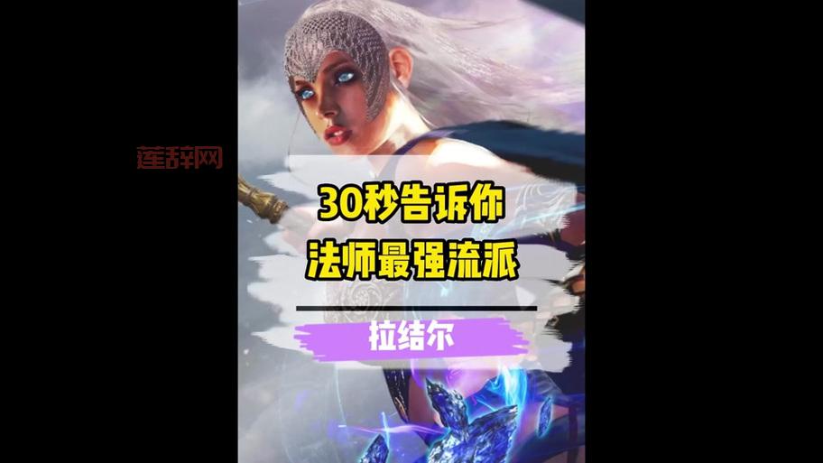 暗黑之镰手游职业推荐：最强法师、游侠、骑士选择攻略