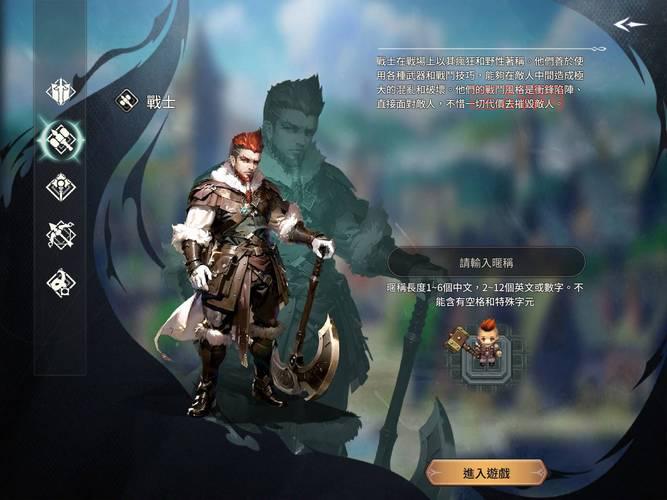 暗黑之镰手游职业推荐：最强法师、游侠、骑士选择攻略