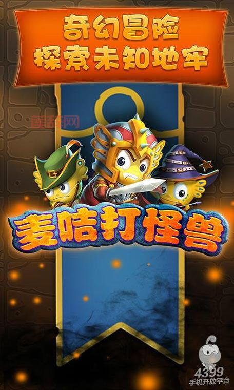 疯狂的麦咭游戏手机版在哪下载？这里有地址！