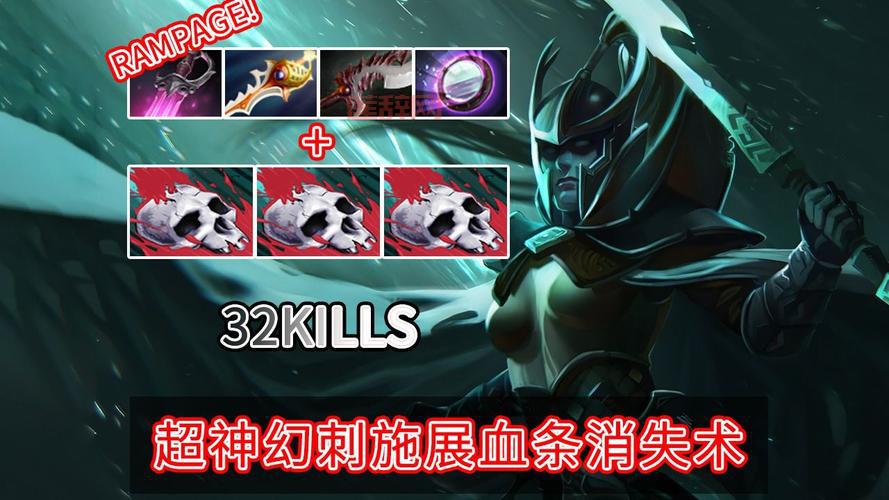 幻影刺客出装dota2最新版本推荐，上分就靠它！