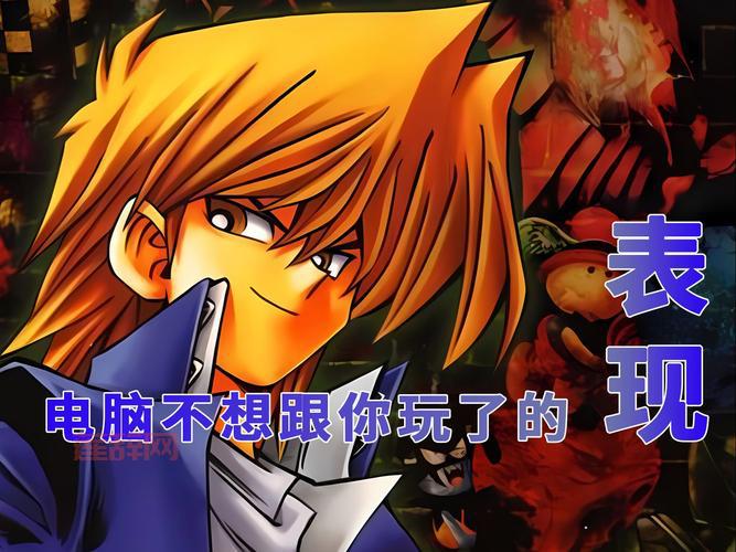 游戏王混沌力量城之内篇全卡档下载，官方资源来啦！