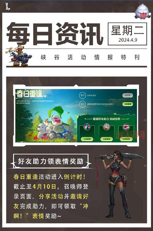 英雄联盟手游新活动任务详解，轻松拿满活动奖励！