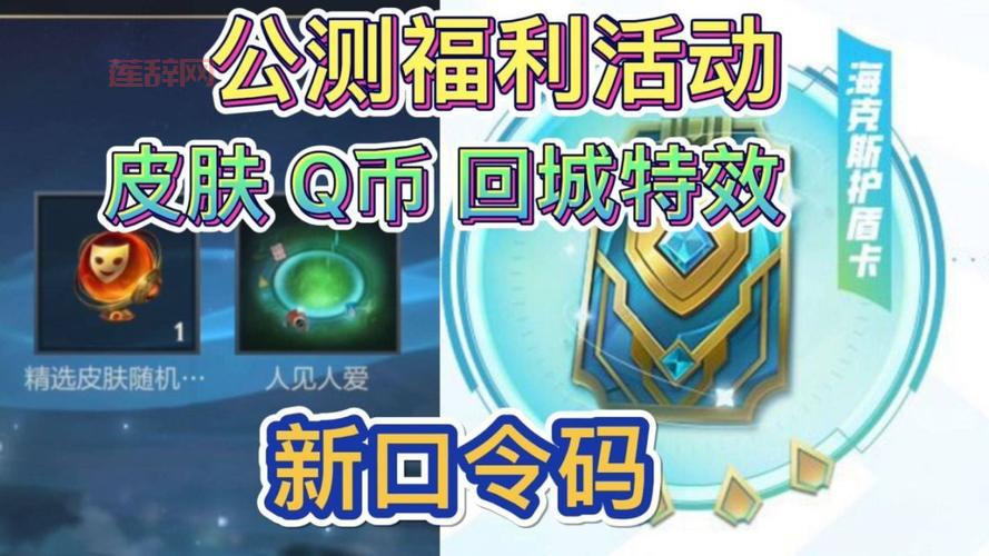 英雄联盟手游新活动任务详解，轻松拿满活动奖励！