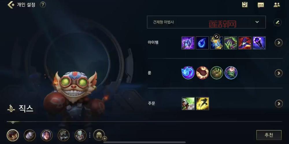 爆破鬼才符文选择技巧，新手也能轻松上手的中单炸弹人攻略