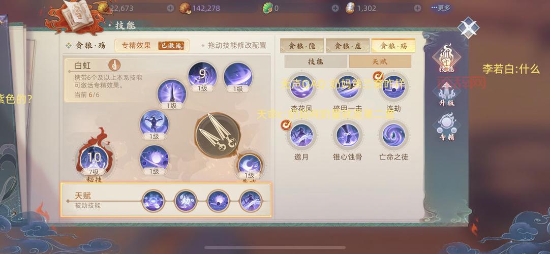 斗战神巨旋风技能详解：获取方法与最佳加点攻略