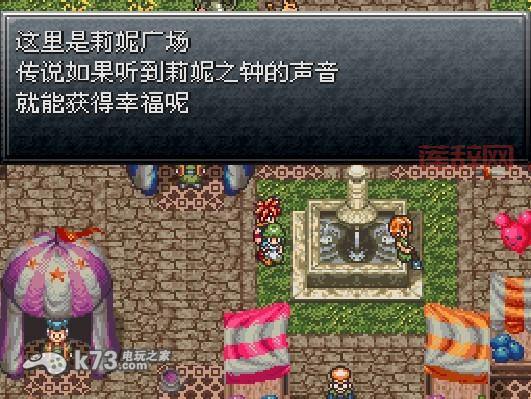 时空之轮攻略图文大全，高手教你玩转经典RPG！