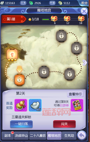 梦幻西游跑商差几千经验怎么补？老玩家分享独家攻略！