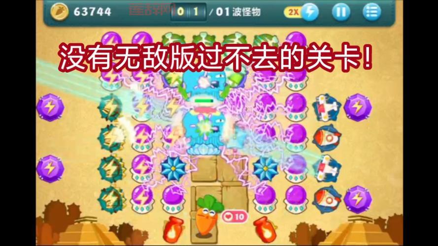 保卫萝卜挑战68关攻略,手把手教你完美通关!