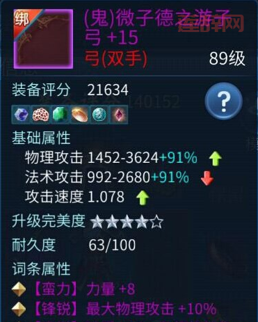 倩女幽魂射手攻略：装备打造与技能搭配详解